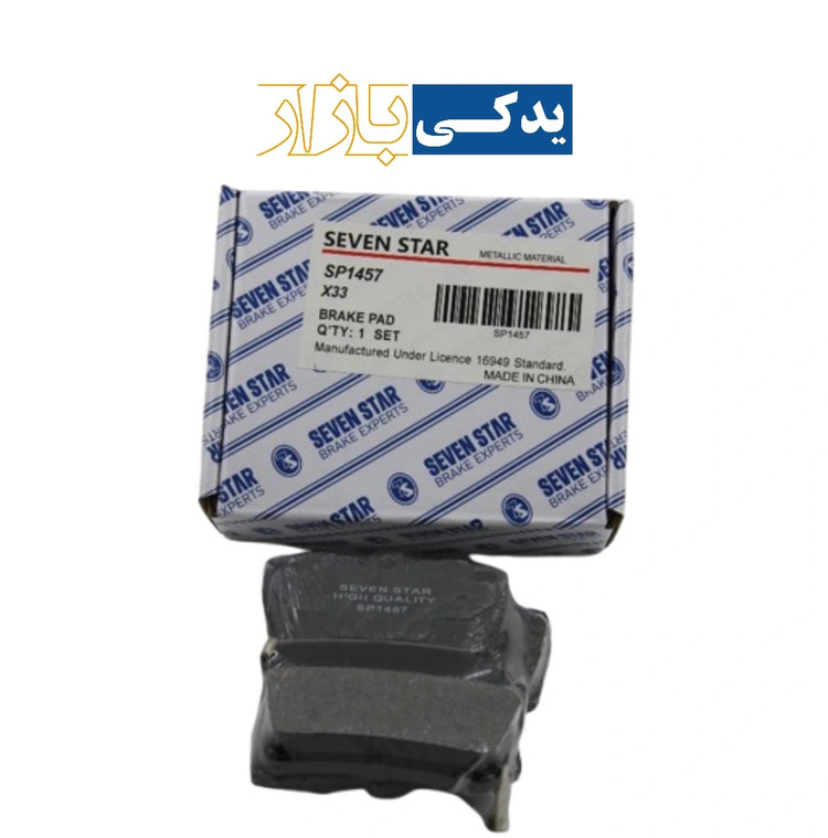 لنت عقب / ایکس ۳۳ ، X33 ( شماره فنی SP1457R )