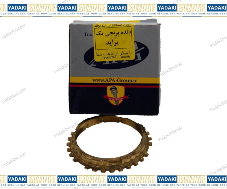 دنده برنجی یک پراید